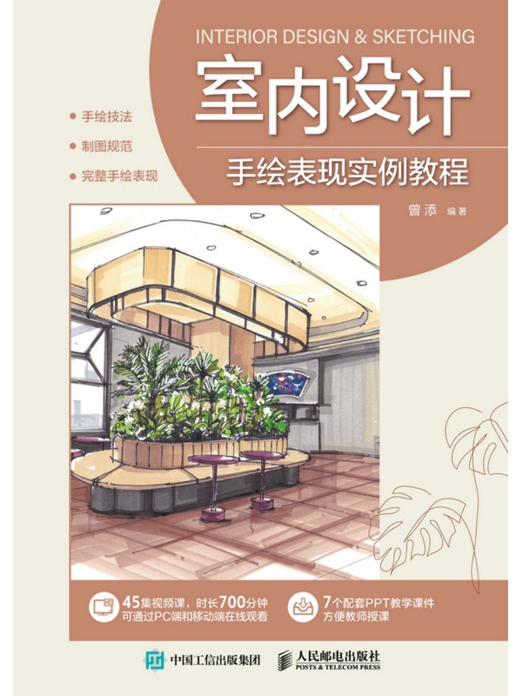 Tutorial Ilustrasi Gambar Tang - Interior Design Illustrated ulasan dan harga